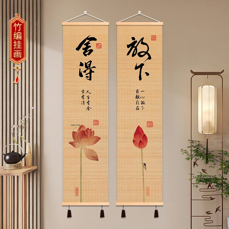 新中式竹帘画荷花舍得禅意竹编挂画书法字画客厅背景墙壁画装饰画
