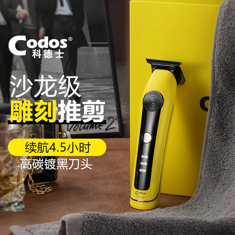 科德士305电动剃头刀剪发廊推子理发器电推剪家用专业发廊专用