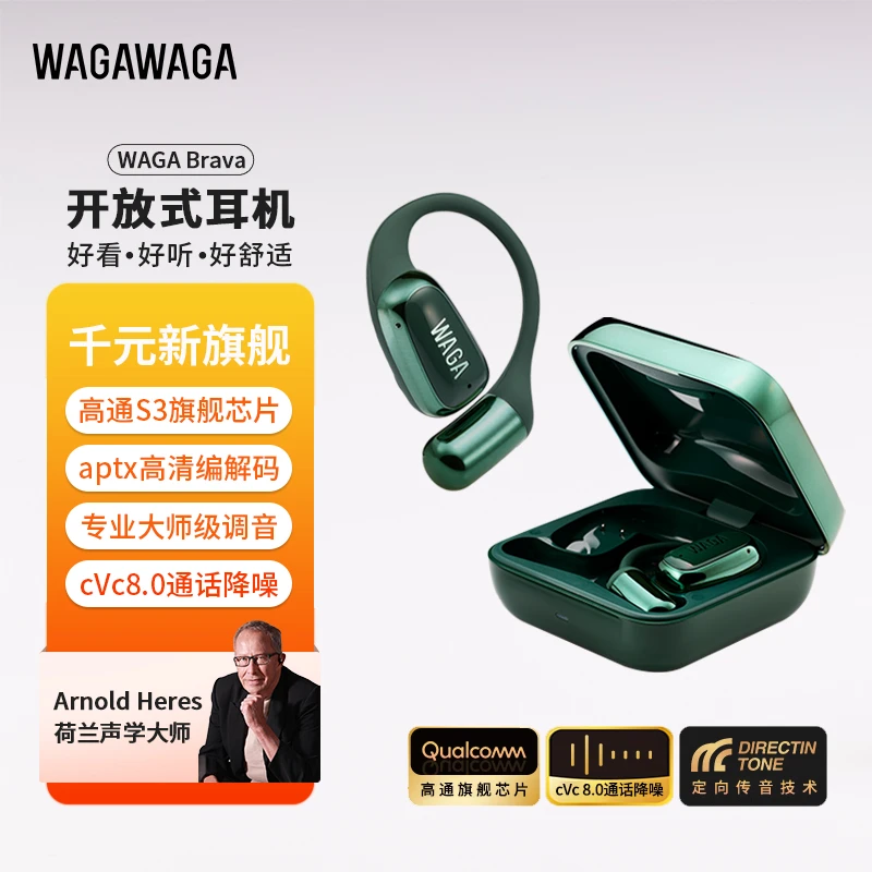 WAGAWAGAOWS开放式无线运动专业安卓充电蓝牙耳机超长续航跑步