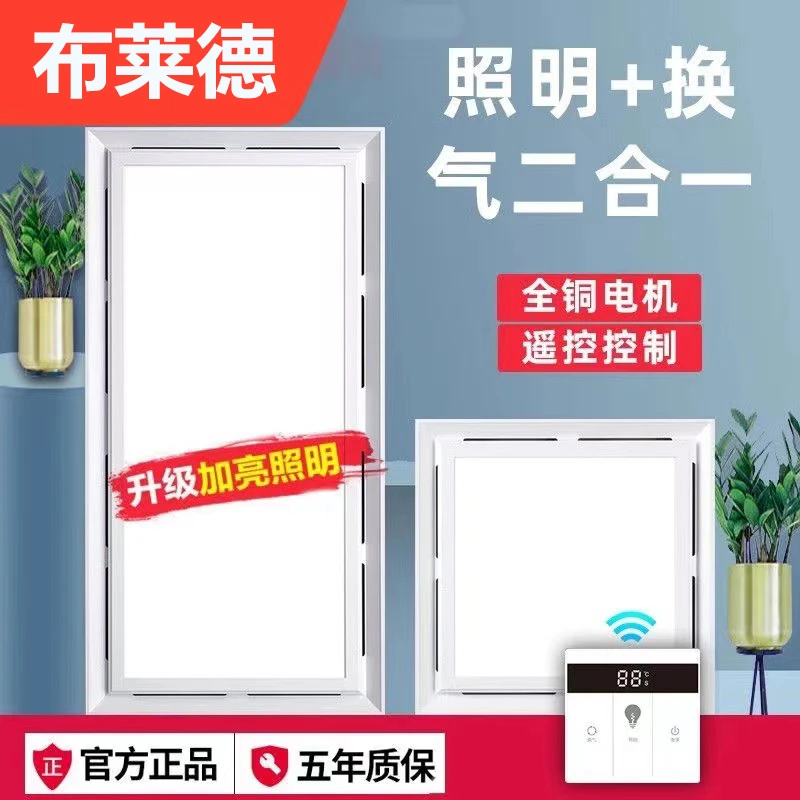 集成吊顶扣板照明换气二合一led灯排气扇带灯一体厨房卫生间抽风