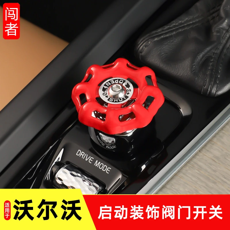 专用于沃尔沃内饰改装XC60S90S60XC90V60V90启动旋钮装饰用品配件