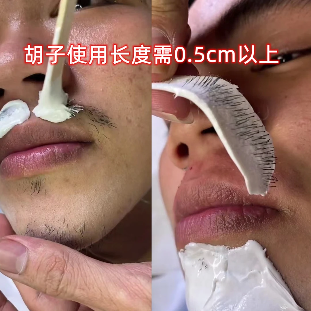 【粉丝专享】脱毛玉蜡脱毛蜜蜡豆脱毛胶胡子腿毛手毛唇毛神器撕拉式