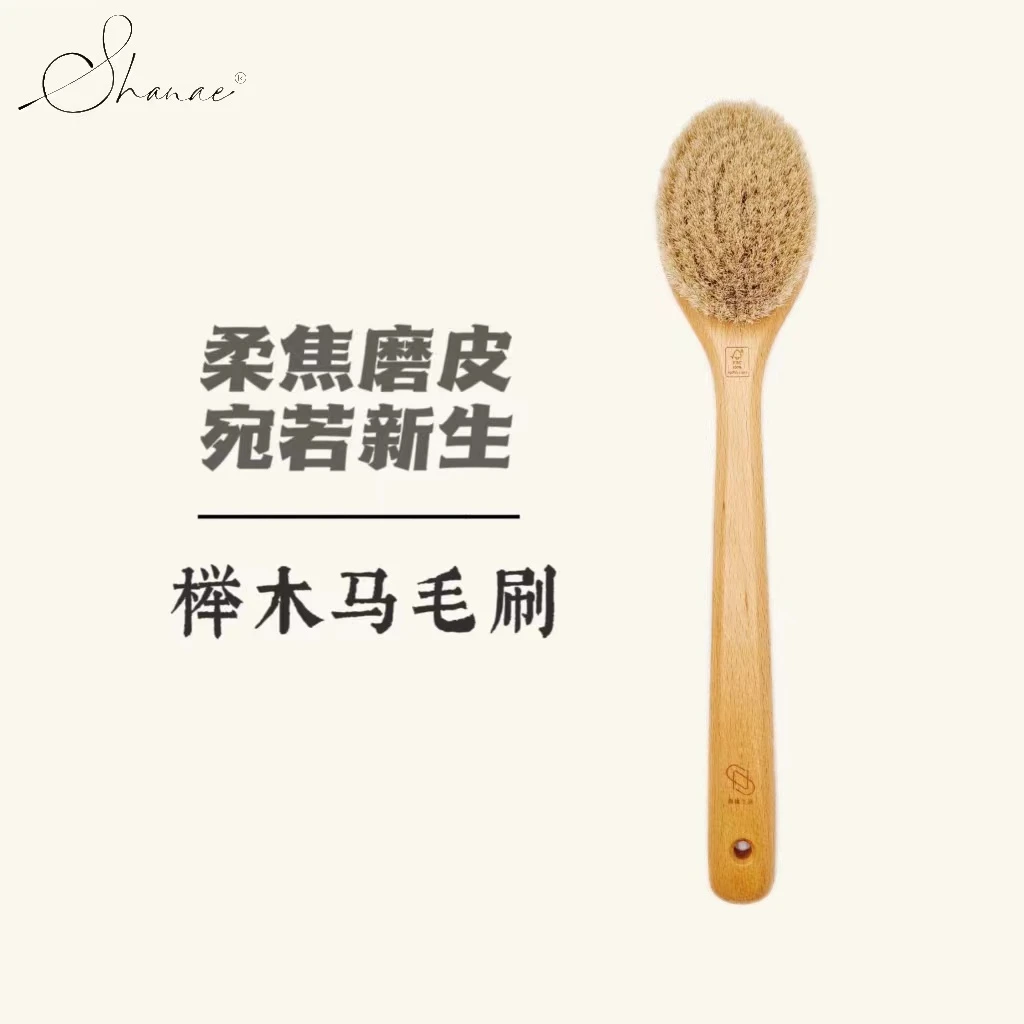优质榉木长柄马毛沐浴刷身体刷干湿两用去角质搓背刷  sf