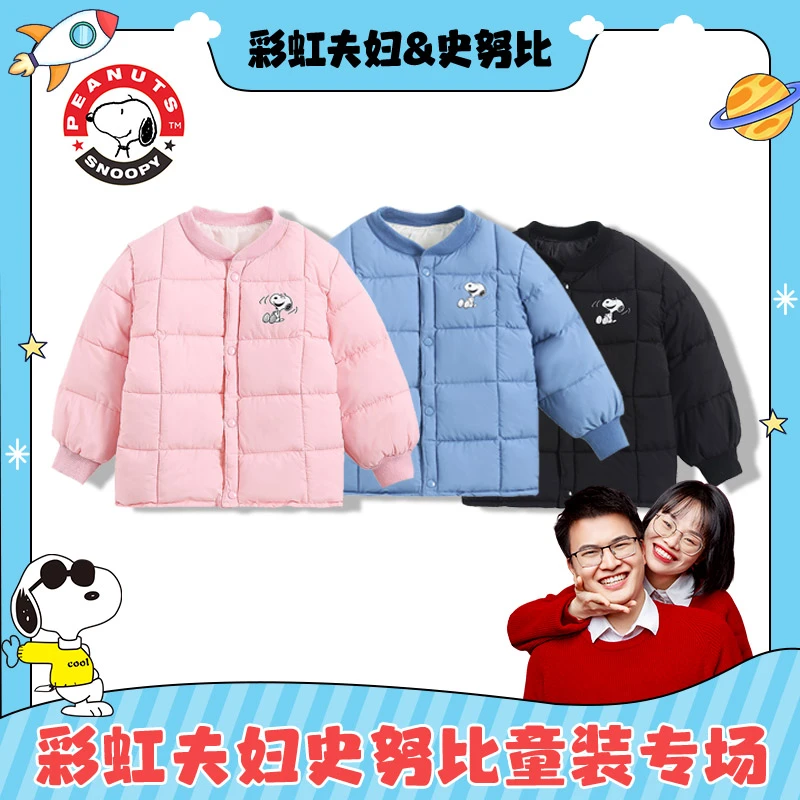 【彩虹夫妇专享】史努比秋冬男女童内胆棉服百搭童装外套WM006-TM