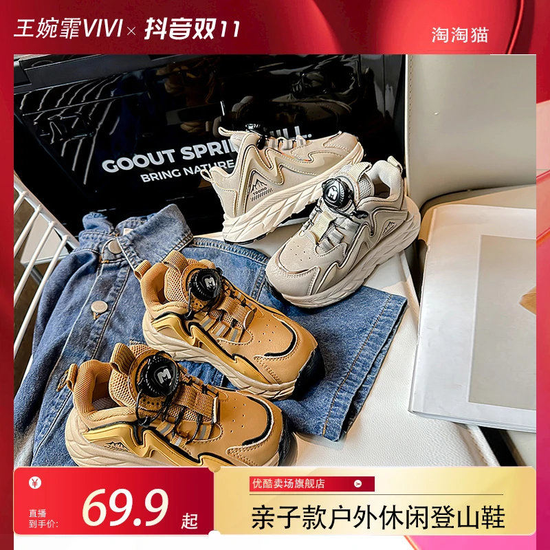 淘淘猫亲子款户外休闲登山鞋EVA防滑耐磨运动鞋T-008