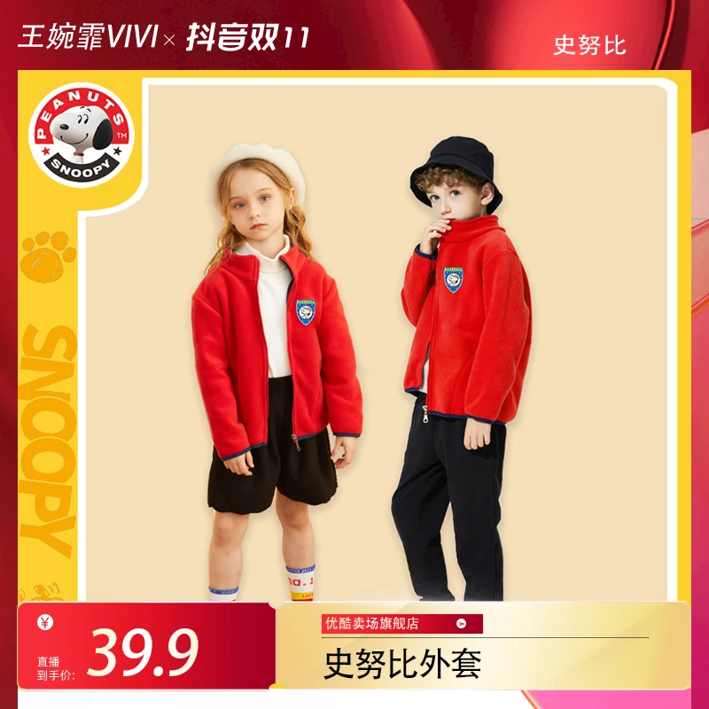 史努比童装春秋立领外套加厚上衣RSN102