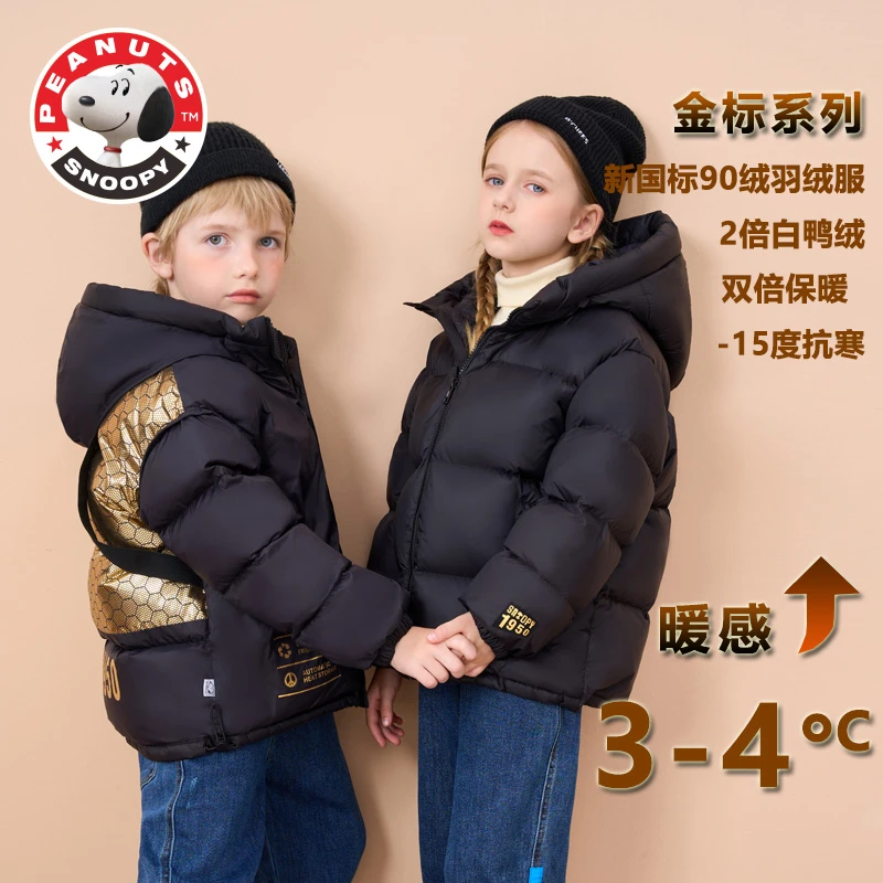 店 史努比黑色金标款儿童连帽休闲白鸭绒短款羽绒服FJ5023