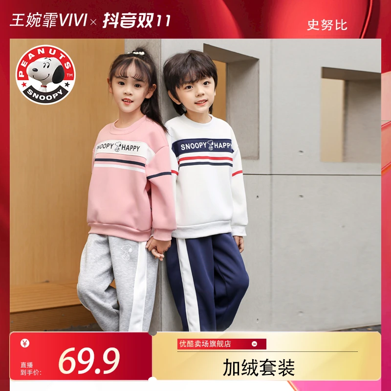 史努比童装秋冬男女宝长袖运动套装SZZYJ100