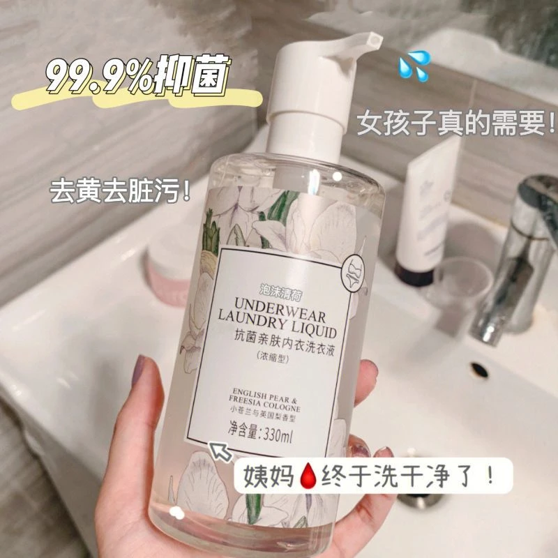 内衣内裤清洗液去血黄渍洗衣液洗内裤女士专用液除螨抗菌抑菌