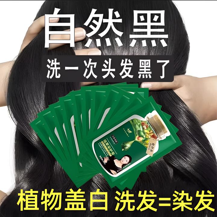 发=染发】植物盖白发变黑发植萃染护膏男女泡泡染发剂温和
