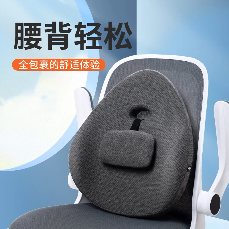 靠垫办公室护腰靠腰垫工作椅子靠背垫腰部记忆棉夏天学生靠枕久坐