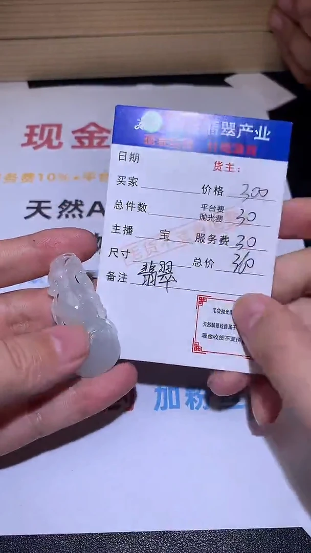 【闪购商品】定制翡翠未镶嵌毛货不退不换
