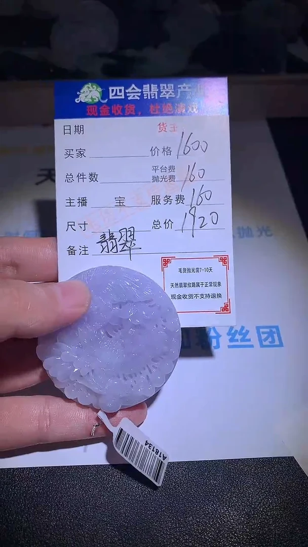 【闪购商品】定制翡翠未镶嵌毛货不退不换