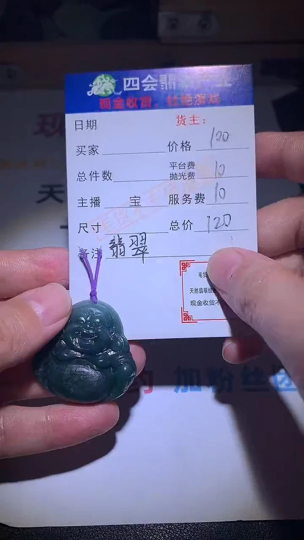 【闪购商品】定制翡翠未镶嵌毛货不退不换