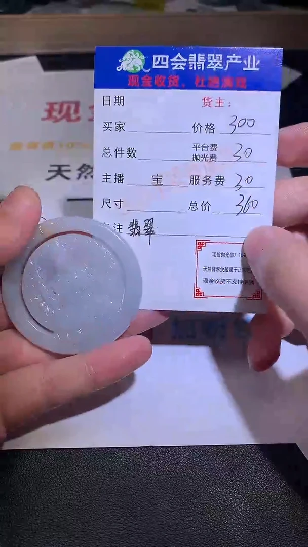 【闪购商品】定制翡翠未镶嵌毛货-不退不换