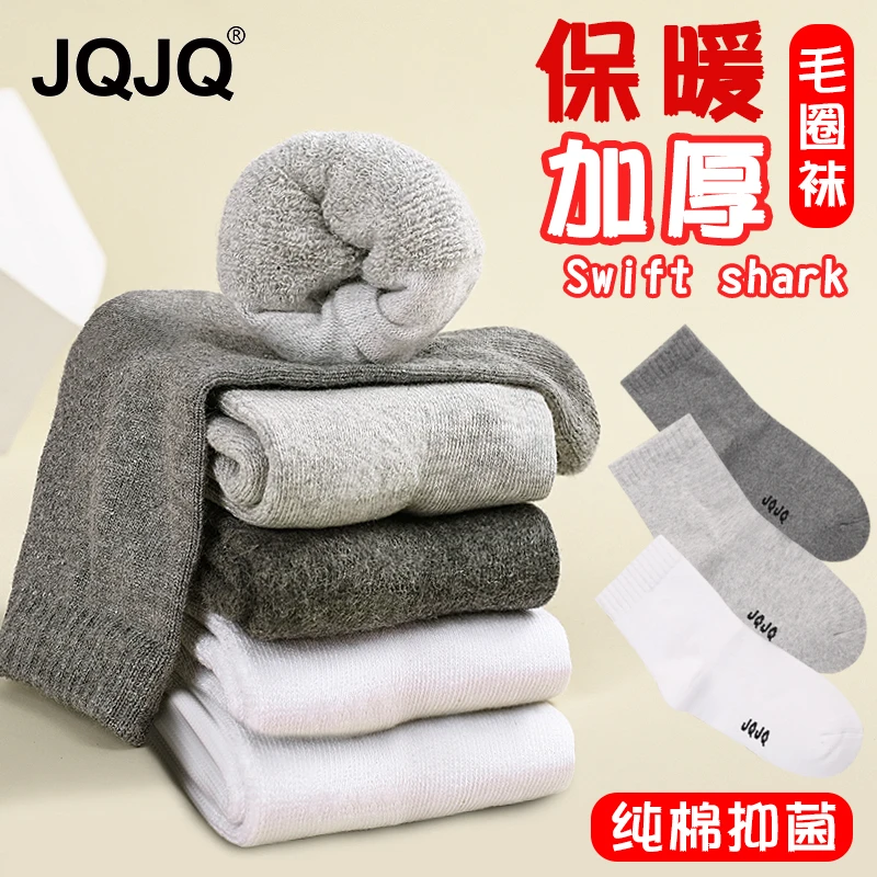 长筒儿童袜子男童秋冬季保暖中筒袜子女童冬季加厚纯色抑菌毛圈袜