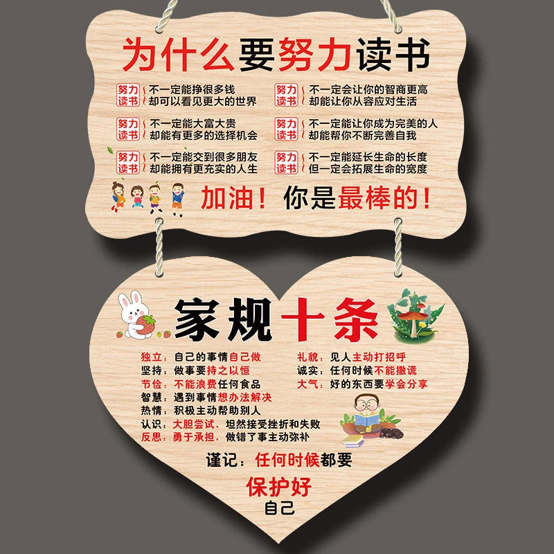 儿童学习激励牌好习惯家规十条成长公约为什么努力读书励志挂牌