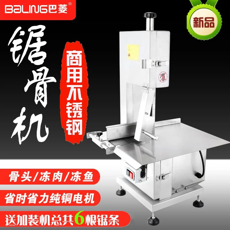 锯骨机商用电动大功率剁骨机切割鱼猪蹄牛排骨冻肉机不锈钢切骨机