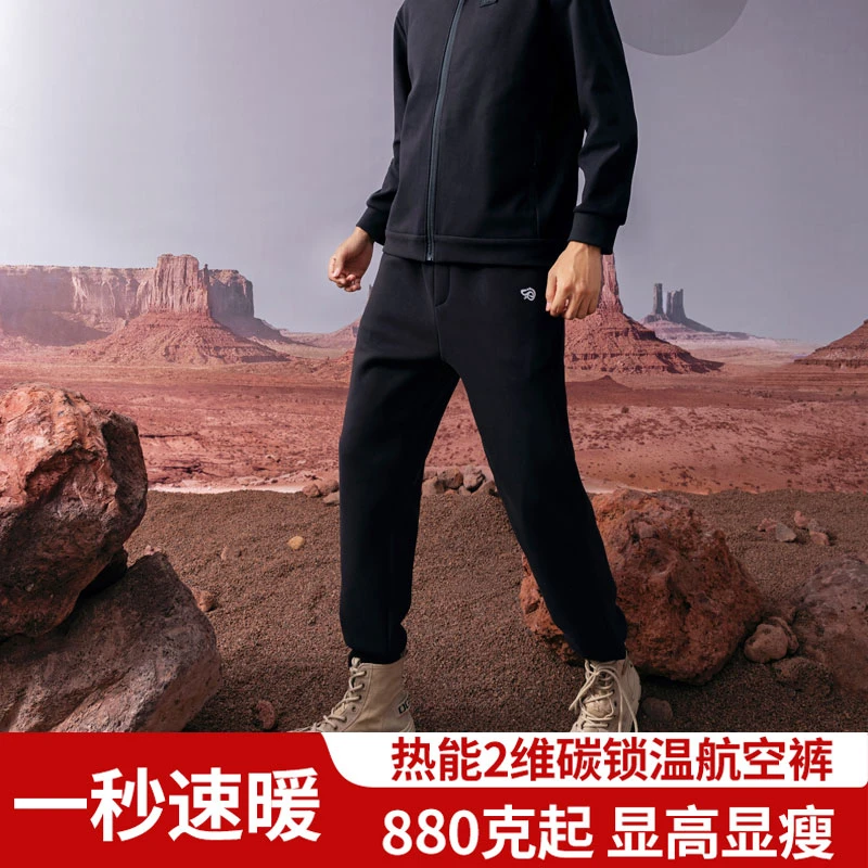 热呱呱自带锁温护膝航空防风裤子秋冬卫裤男款休闲裤舒适加厚保暖