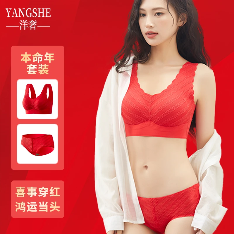 本命年红色套装女士性感套装喜庆结婚聚拢无钢圈龙年2024