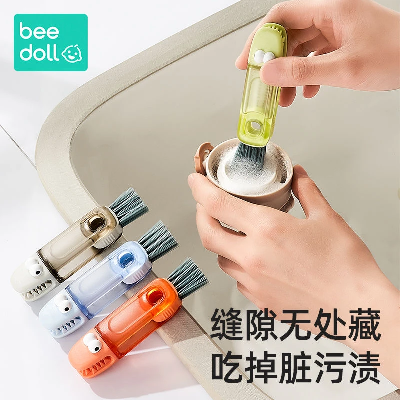 蓓兜小鳄鱼杯盖刷缝隙清洗神器三合一便携式水杯刷清洁奶瓶外出刷