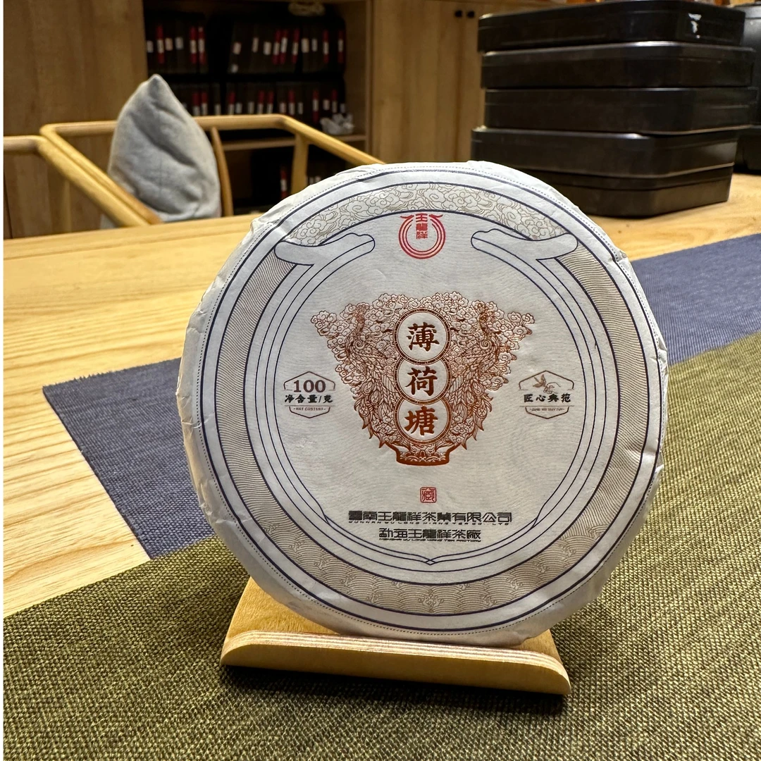 2024年 匠心典范 薄荷塘 100g/饼