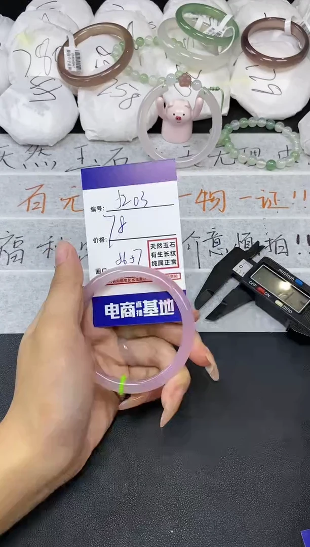 【闪购商品】玛瑙/玉髓手镯未镶嵌5203