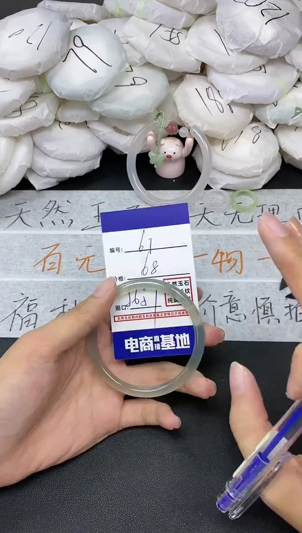 【闪购商品】玛瑙/玉髓手镯未镶嵌61