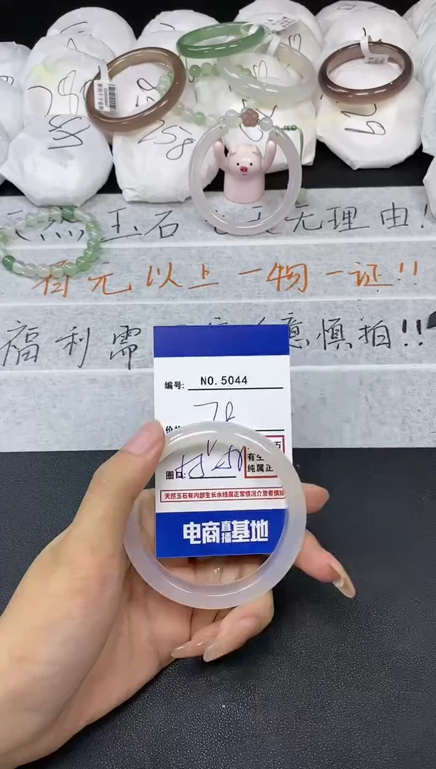 【闪购商品】玛瑙/玉髓手镯未镶嵌5044