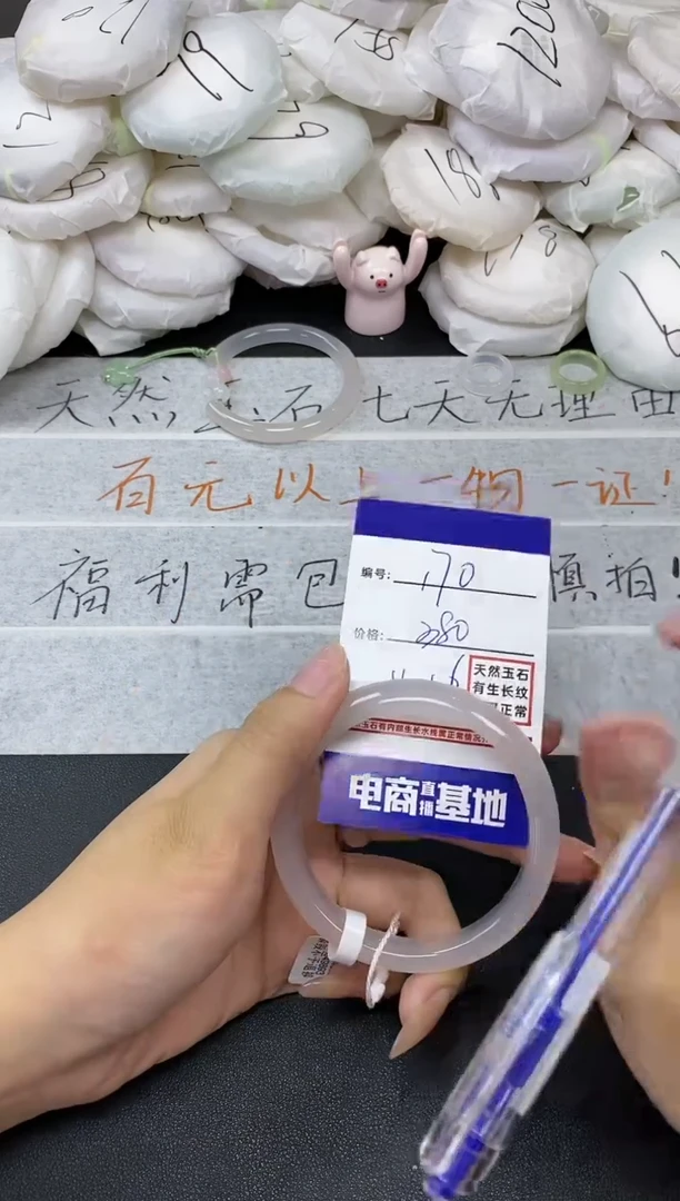 【闪购商品】玛瑙/玉髓手镯未镶嵌170