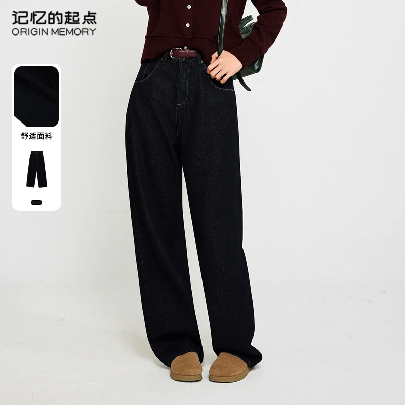 记忆的起点牛仔阔腿裤女时尚秋冬设计感深色长裤子68AD23841H