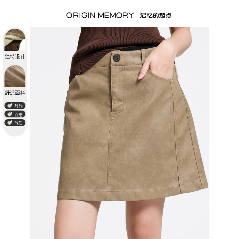 记忆的起点工装短裙女2024早秋新款高腰显瘦包臀半身裙68AQ62006