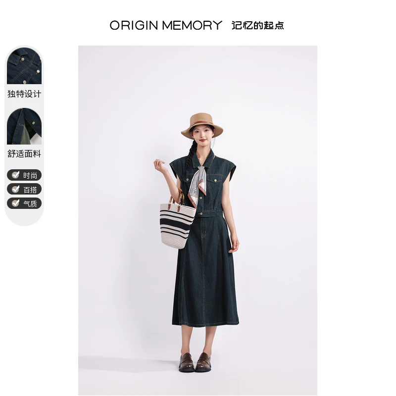 记忆的起点时尚牛仔套装裙无袖马甲上衣百搭半裙两件套68AQ88837
