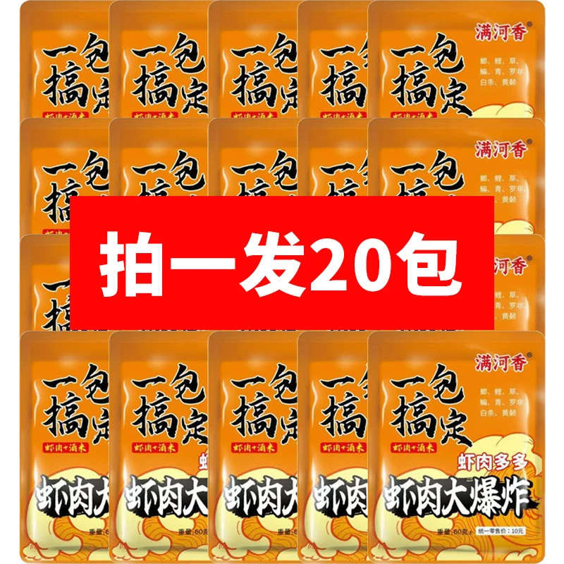 【拍1发20】虾肉大爆炸一包搞定垂钓鲫鲤四季通用可搓可拉鱼饵料