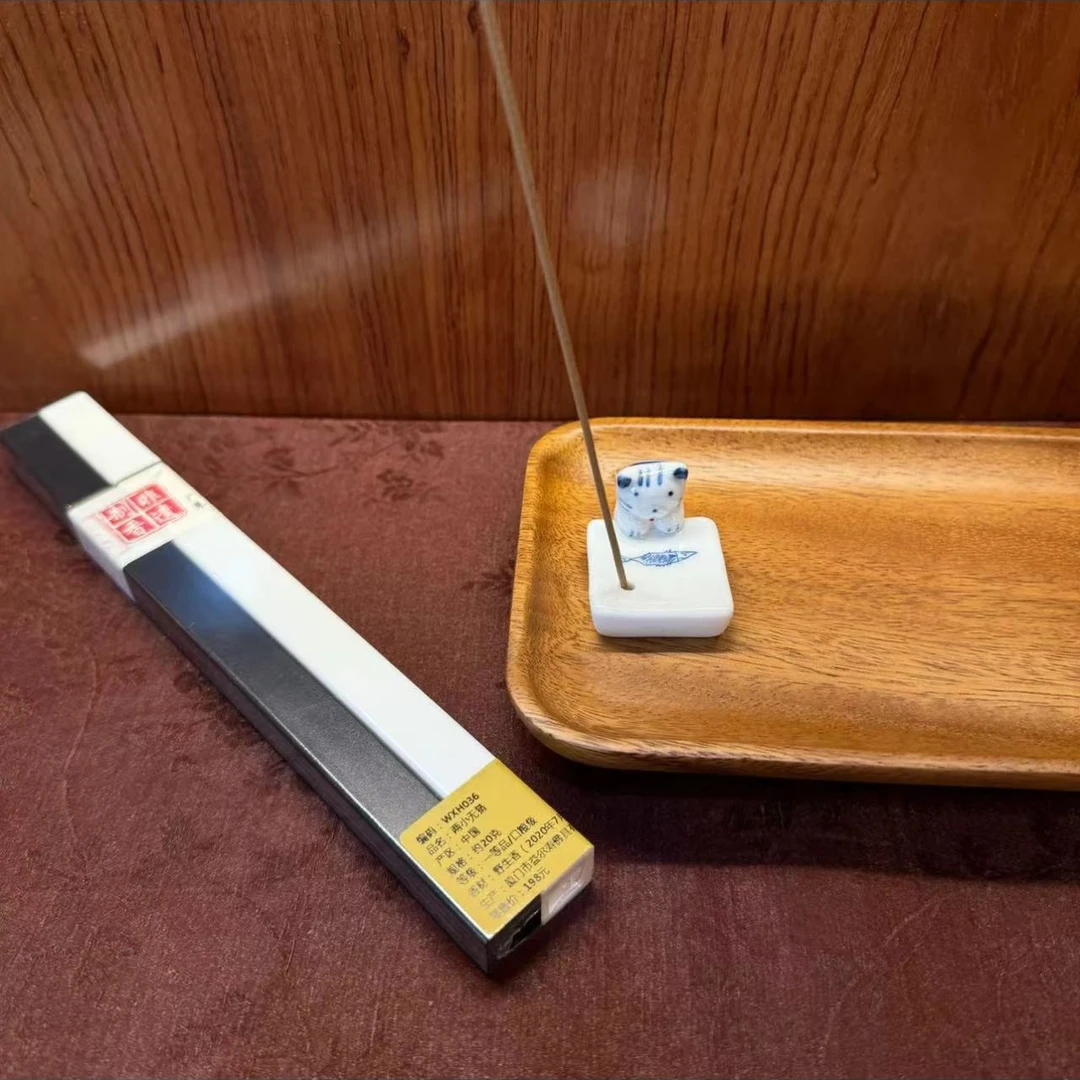 【半闲】| 卧香-两小无猜 （香文化）两只装