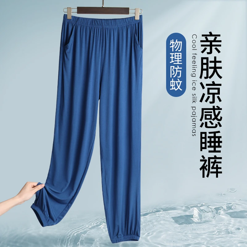 男士睡裤长裤夏季透气薄款冰丝宽松版可外穿春夏款束脚防蚊家居裤