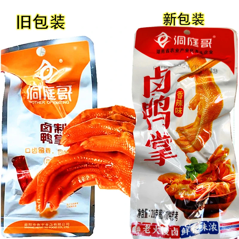 湖南特产香辣鸭爪卤制鸭肉麻辣熟食洞庭哥鸭掌零食品