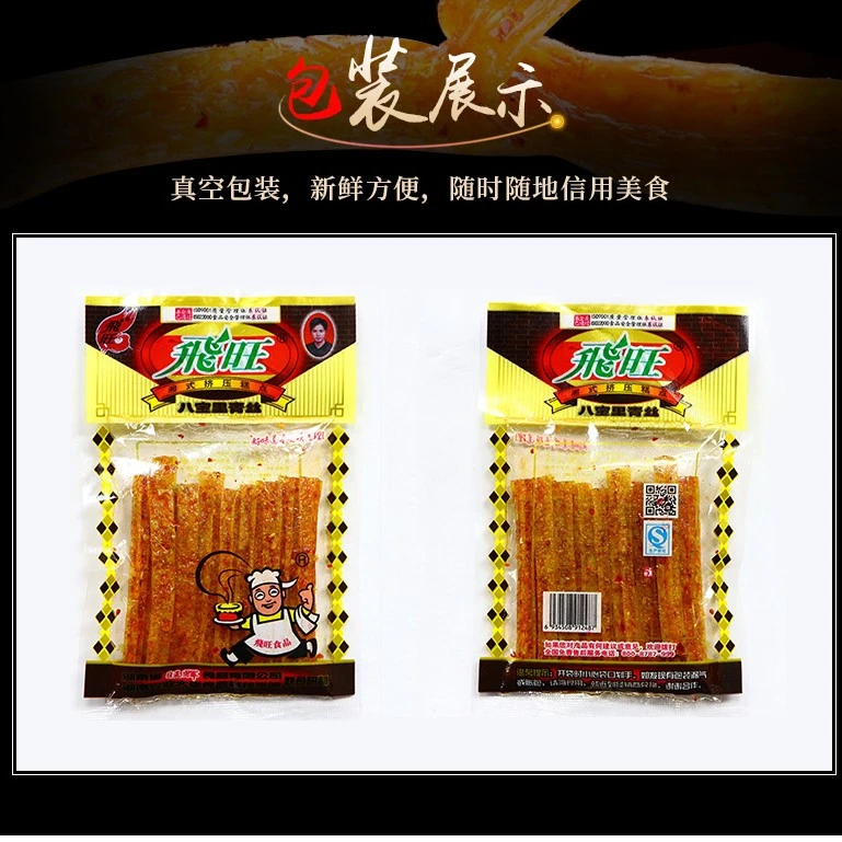 怀旧零食八宝里青丝辣条麻辣休闲小吃校园经典零食