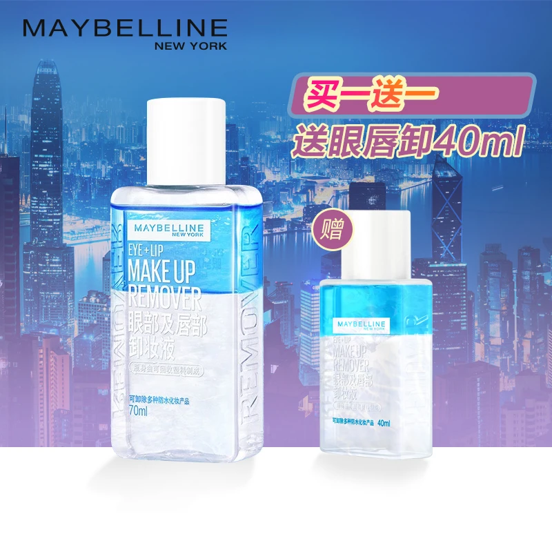 美宝莲眼部及唇部卸妆液70ml+40ml三合一卸妆油温和清洁卸妆水