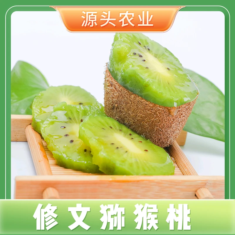 【修文猕猴桃】 贵州省新鲜水果猕猴桃彩箱  24个装单果50-70g dd