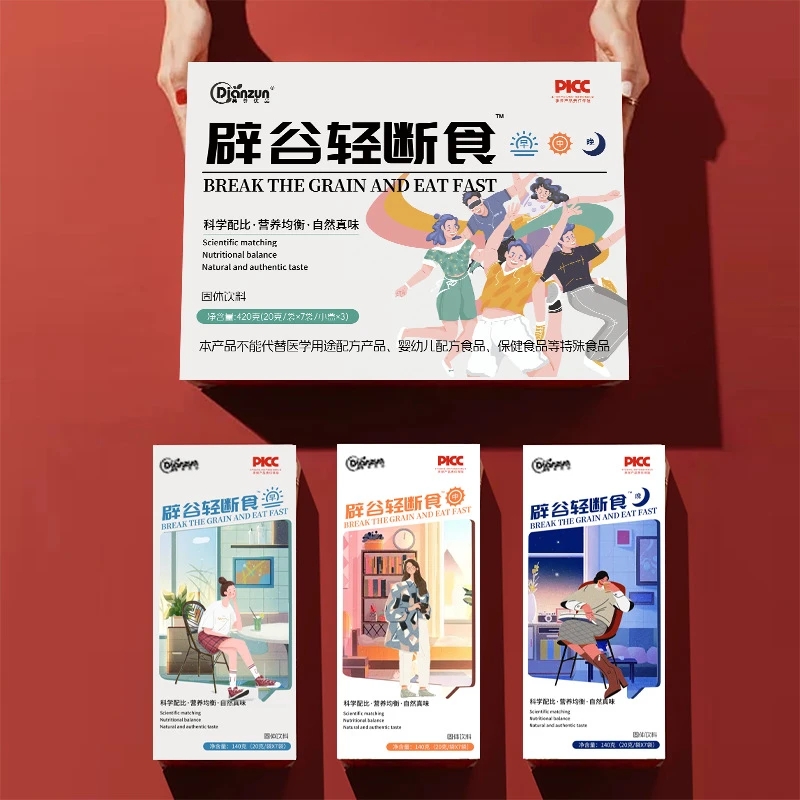 辟谷轻断食7天一月辟谷生酮饱腹代餐富含多种维生素益生菌营养