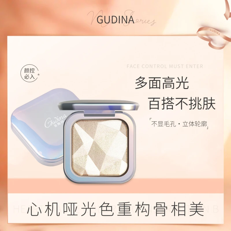 GUICAMI圭彩谜高光粉饼修容自然裸妆闪粉提亮神仙生姜高光