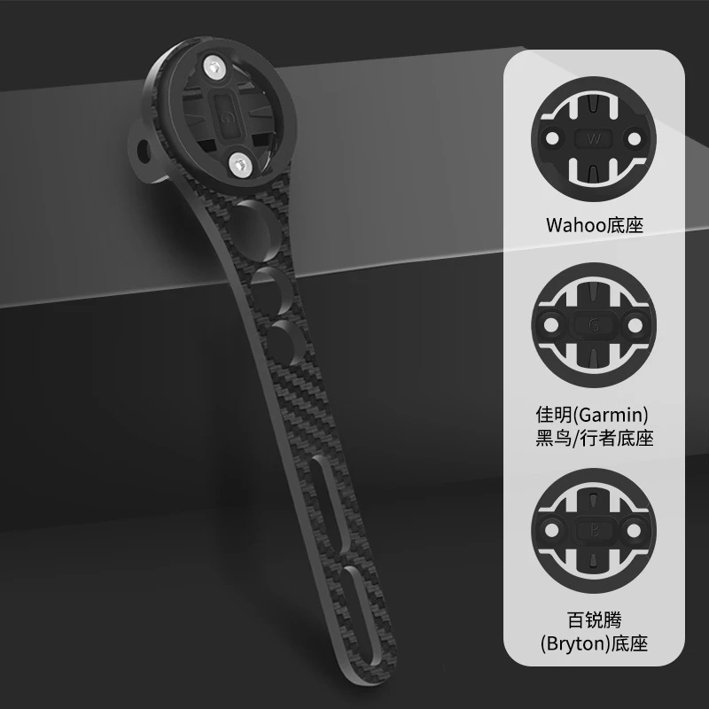 碳钎维一体破风车把自行车码表支架适用于公路车延伸架骑行码表架
