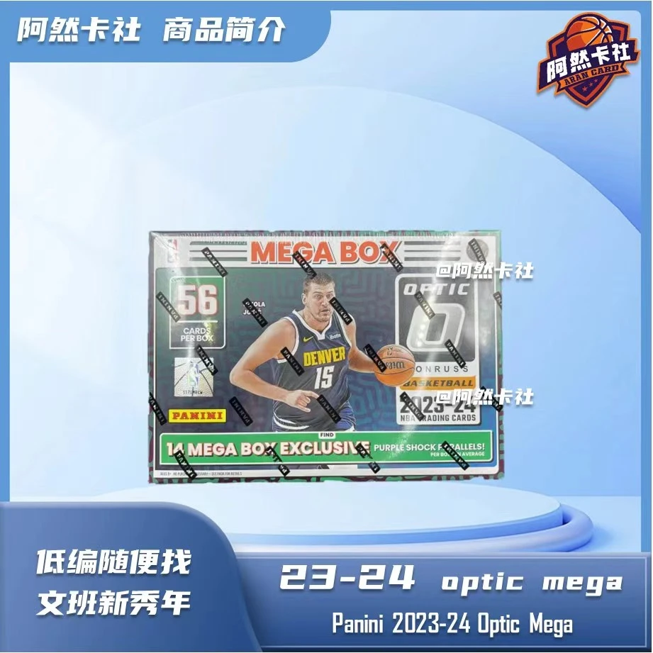 球星卡 帕尼尼 2023-24赛季 Optic Mega（下单默认代拆）