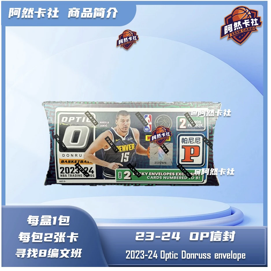【拆盒拆卡】球星卡 23-24 optic 信封 卡牌盲盒 原箱原盒