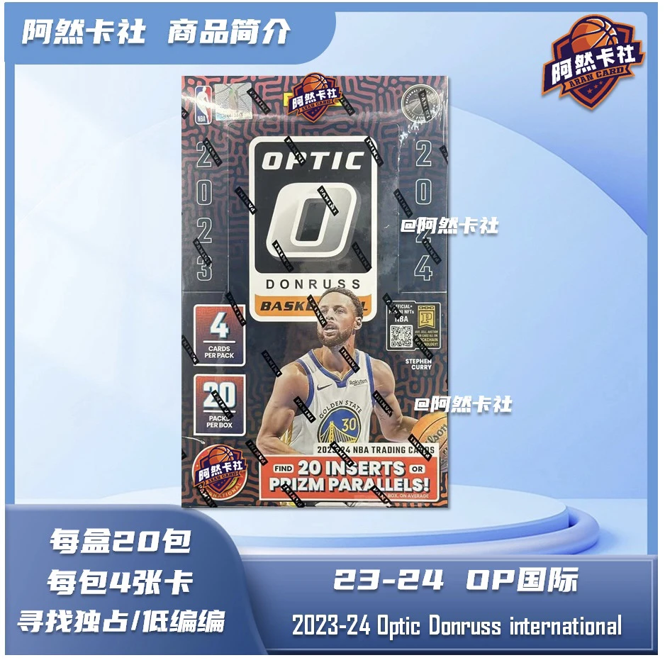 球星卡 帕尼尼 23-24 optic 国际 系列（下单默认代拆）