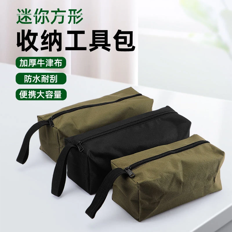 小工具包工具袋结实耐用加厚电工小型工具收纳包便携式手提收纳袋