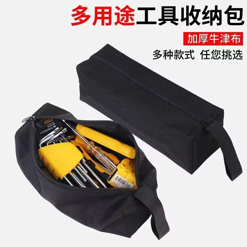 大容量收纳包便携式迷你小号手提精选加大号加厚工具包耐磨耐用