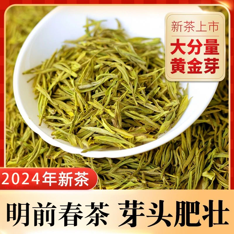 【新号补贴款】K09款黄金芽正宗明前高山安吉新茶春茶绿茶
