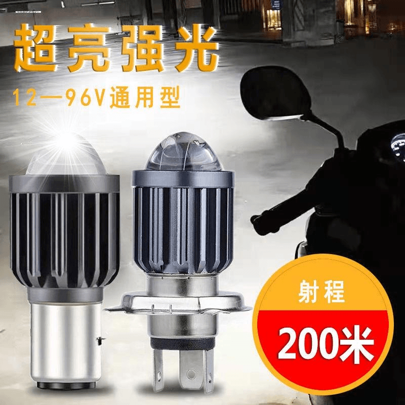 摩托三轮车大灯宗申嘉陵12V大灯总成LED灯泡前车灯48V电动车
